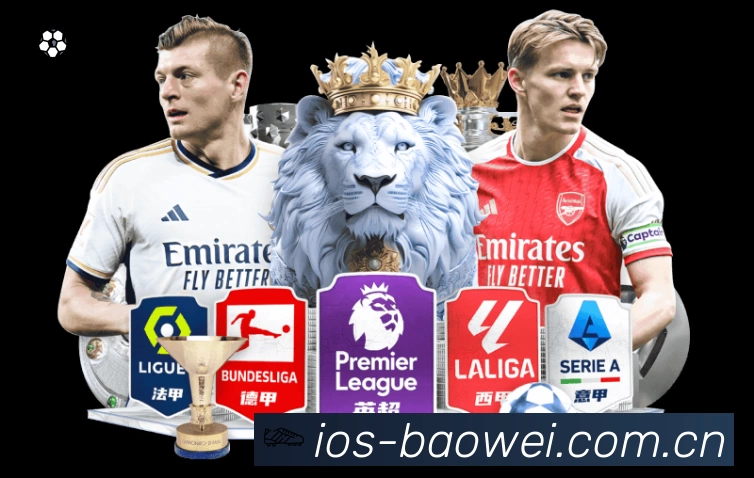 宝威体育官网快速登录App 赛事列表预览